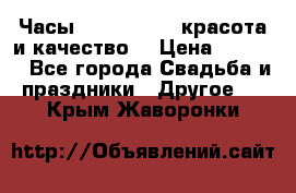 Часы Anne Klein - красота и качество! › Цена ­ 2 990 - Все города Свадьба и праздники » Другое   . Крым,Жаворонки